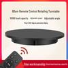 60cm Remote Control Electric Turntable, 100kg Capacity for E-commerce & Live Broadcast Rotating Display