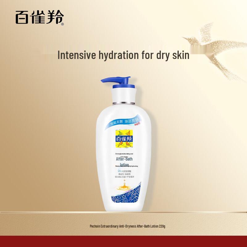 PECHOIN Hydrating Skincare Lotions and Creams