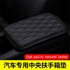 1X Black Car Leather Armrest Pad Cover Center Console Box Cushion Wear-Resistant