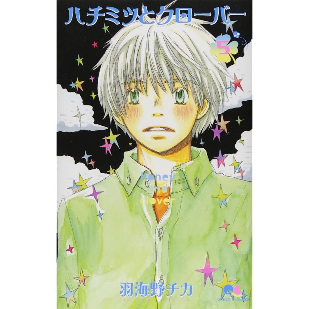 Honey and Clover 5 (Queen s Comics)