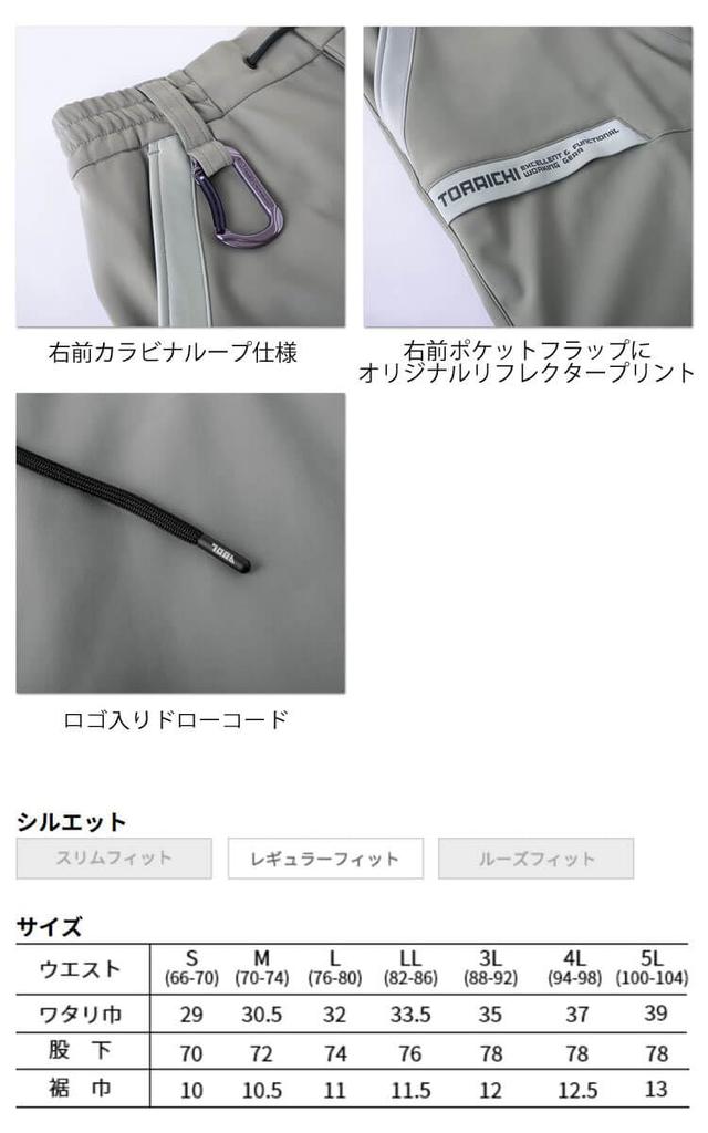 Teplé tepláky do chladného počasí, lehké, za studena kartáčované, LL 7 šedé [Toraichi] [Toraichi] oblečení, kalhoty, 9410-235, podzim/zima, ochrana, podšívka,