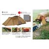 Snow Peak AMenity DoMe M Set Fk 425