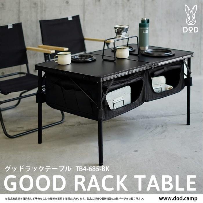 DOD Good Luck Table - Folding - Large Capacity Storage - 4-Level Height Adjustment - Black - TB4-685-BK