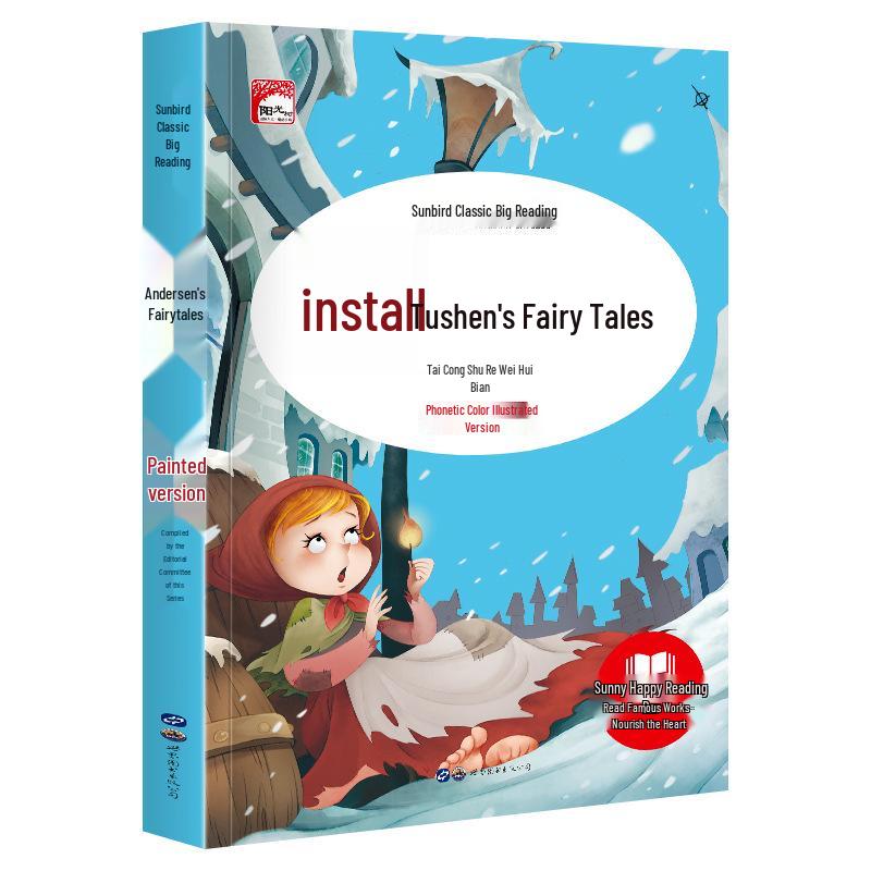 Sun Bird's Large Illustrated Grimm's Fairy Tales: Pinyin Edition for Children