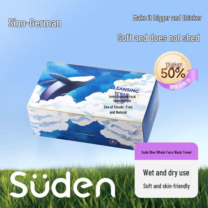 Sude Disposable Thickened Facial Cleansing Towels