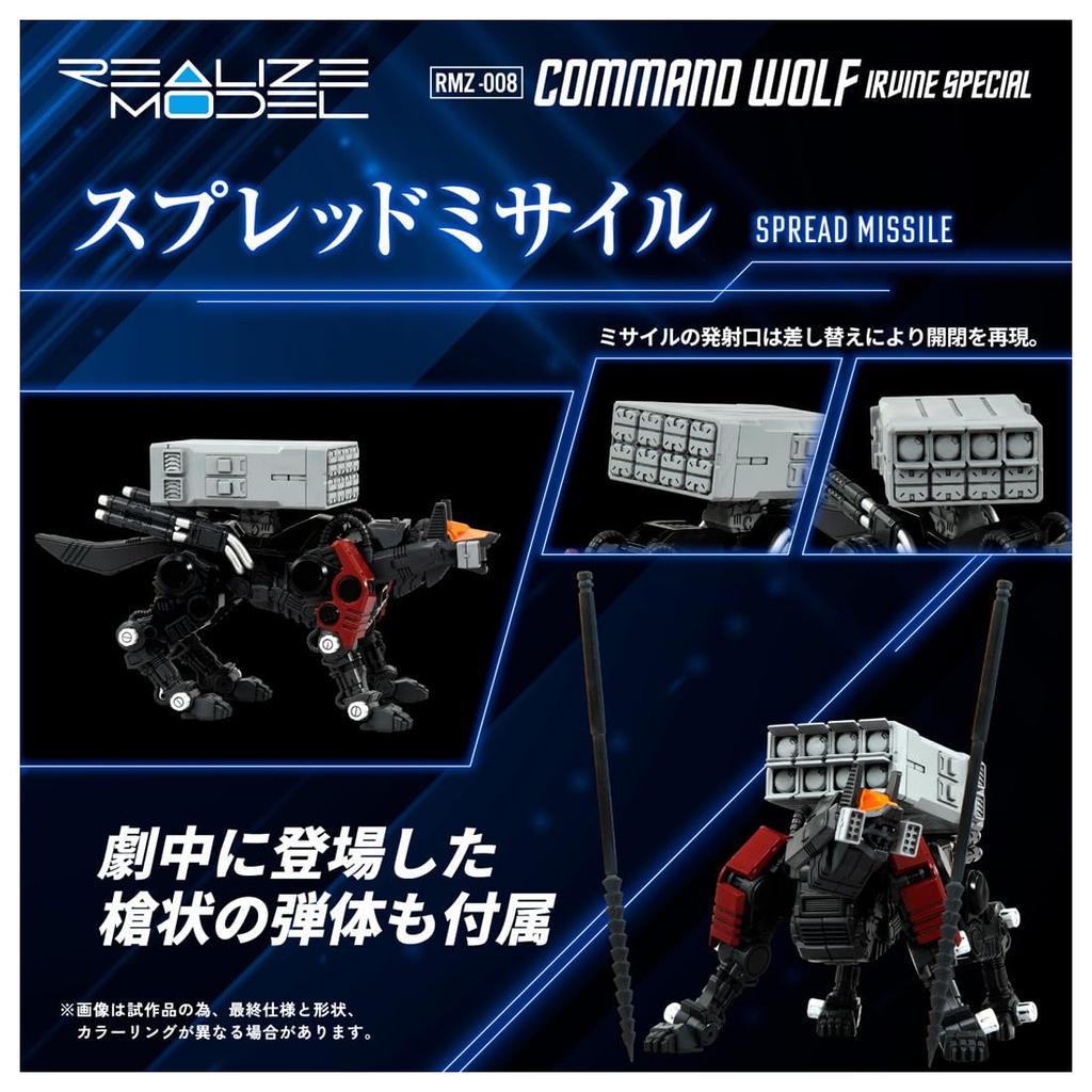 REALIZE MODEL Realize Model ZOIDS Command Wolf Irvine Specification Plastic Kit T-SPARK RMZ-008 Pre-Colored
