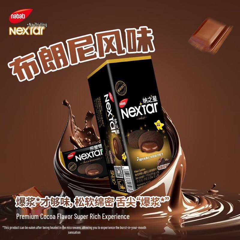 Richeese Nabati Brownie Soft Cookies