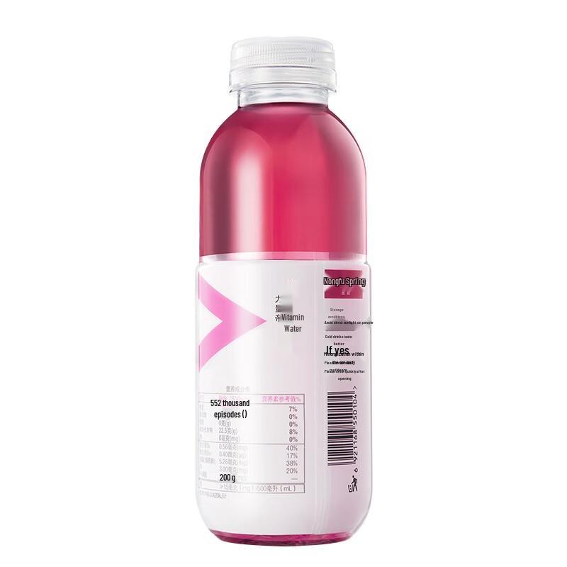 Nongfu Spring Power Vitamin Water