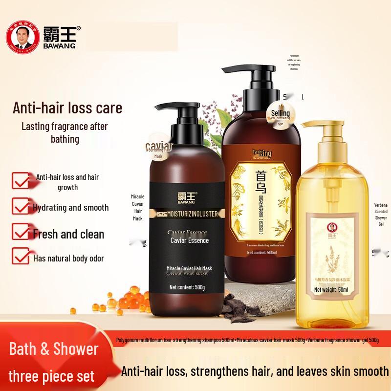 BaWang Ginger Verbena Hair & Body Wash Set