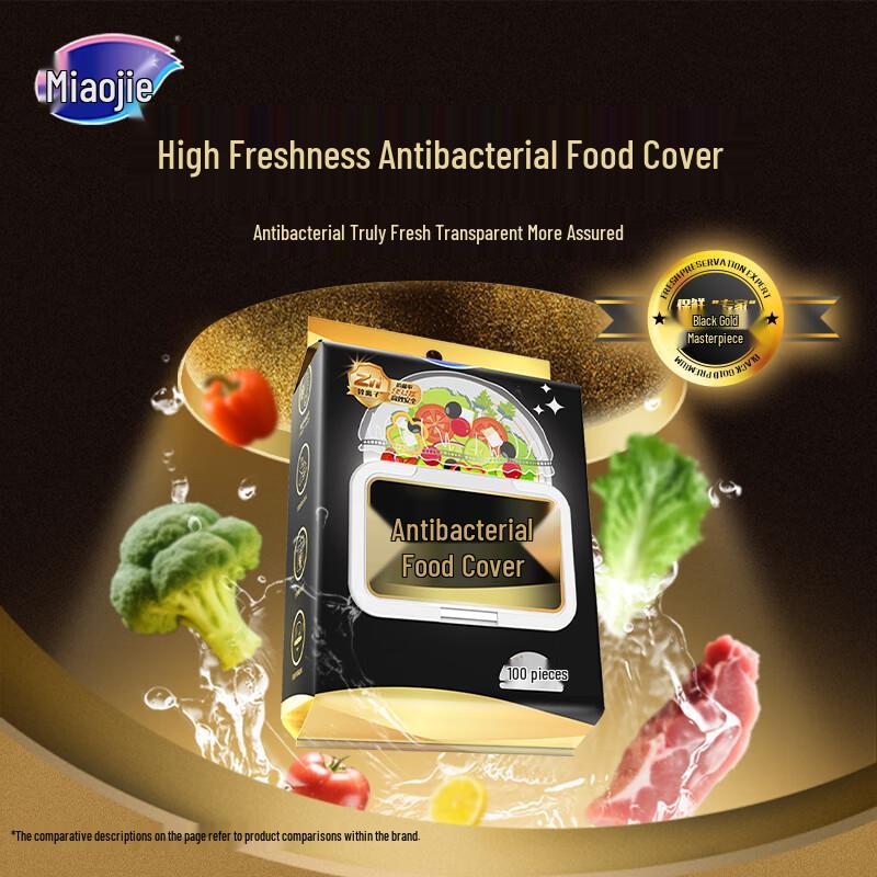 Miao Jie Antibacterial Disposable Food Covers