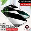 Applicable To Huawei Nova1 Anti-privacy Tempered Film Nove1se Anti-privacy Film Full Screen Coverage Novo Mobile Phone Nova1 Anti-privacy