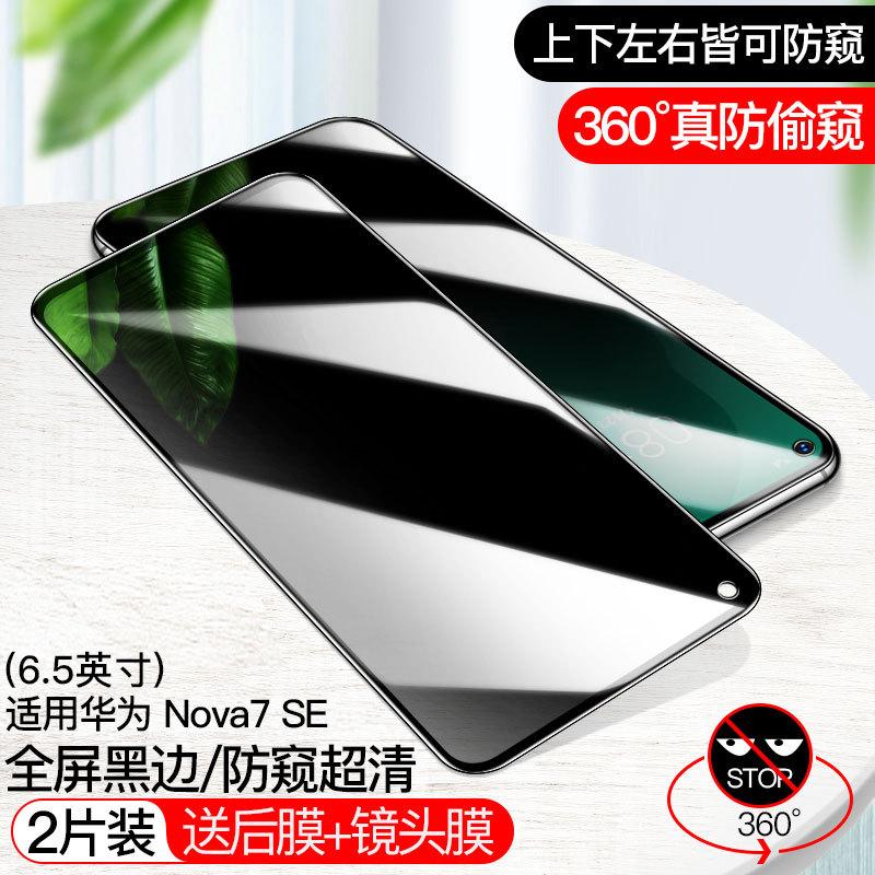 Applicable To Huawei Nova1 Anti-privacy Tempered Film Nove1se Anti-privacy Film Full Screen Coverage Novo Mobile Phone Nova1 Anti-privacy
