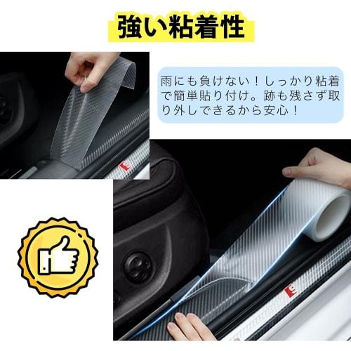 Car Protector Film, Car Door Film Side Step Guard, Buff, Edge Protector, Tape Type, Scratch and Dirt Prevention, Anti-Scratch, Shockproof, Scratch Hid