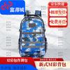 Fude City Multi-functional Camouflage Backpack