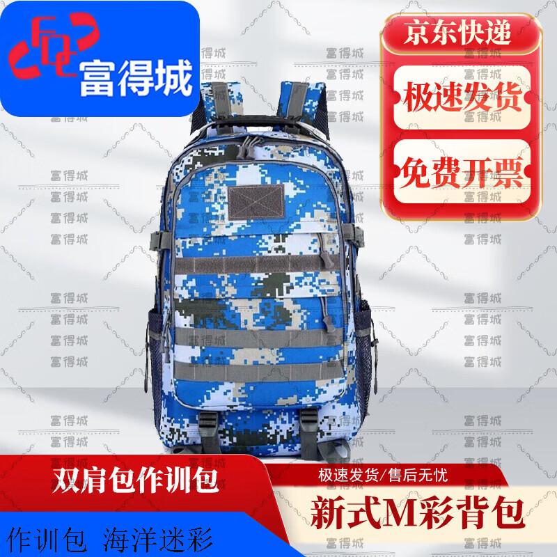 Fude City Multi-functional Camouflage Backpack