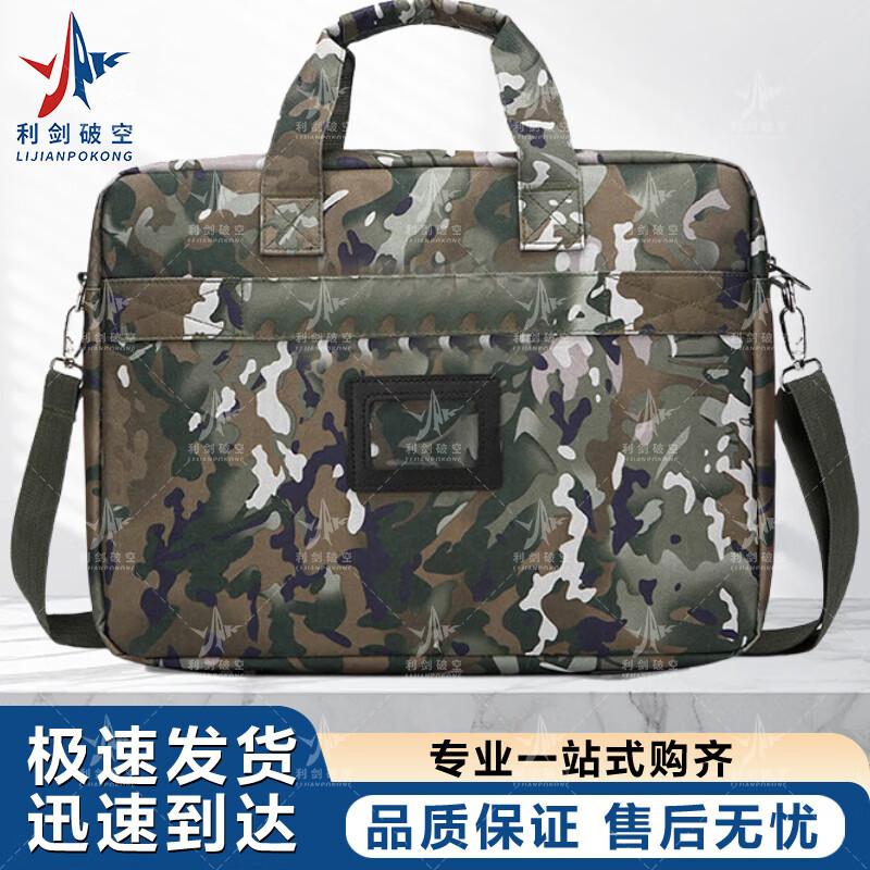 Tactical Camouflage Laptop Briefcase