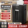 Deli 14436 Commercial/Office Paper Shredder CN plug (adapter included)