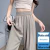 Women's 2025 Drapey Ice Silk Yamamoto Summer Wide-Leg Pants - Lightweight, Casual, Loose Fit for Strolling.