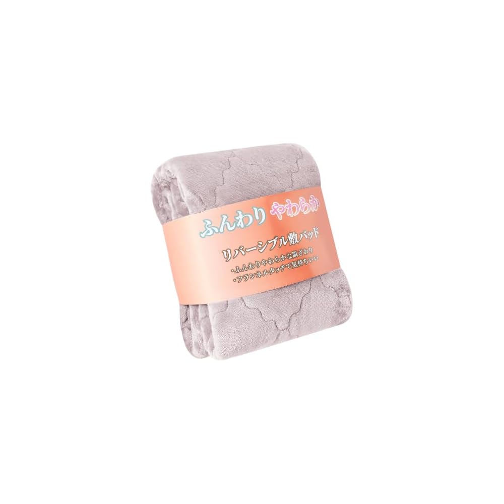 fuwasara Single Reversible Fitted Sheet/Bed Pad for Winter: Warm, Soft, Antibacterial, Deodorizing