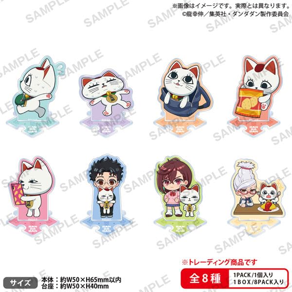 TV Anime Full of Turbo Babaa Trading Connectable Mini Acrylic Stand BOX "Dandadan" (Maneki Neko)!