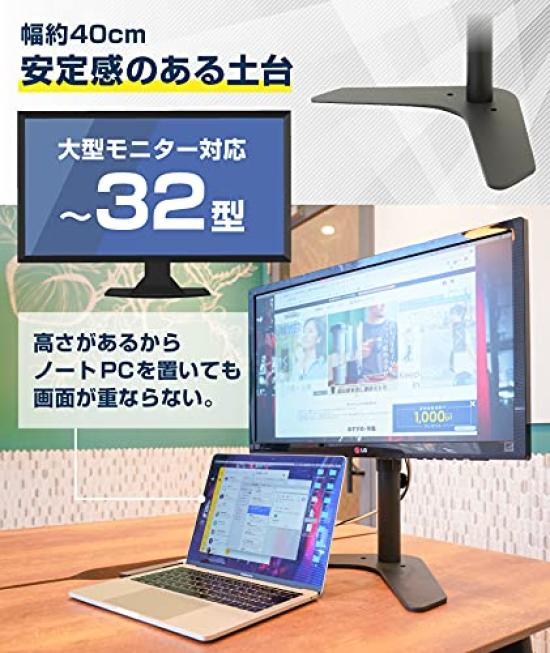 THANKO LCD Monitor Stand MARM641RB 32-inch Compatible! Height-adjustable