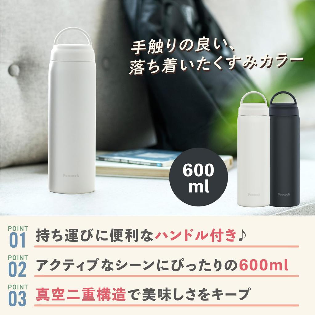 Peacock Thermos Screw-On Mug, White, 600ml, with Handle for Easy Carrying. Keeps Drinks Hot or Cold with This Lightweight Thermos. Perfect for