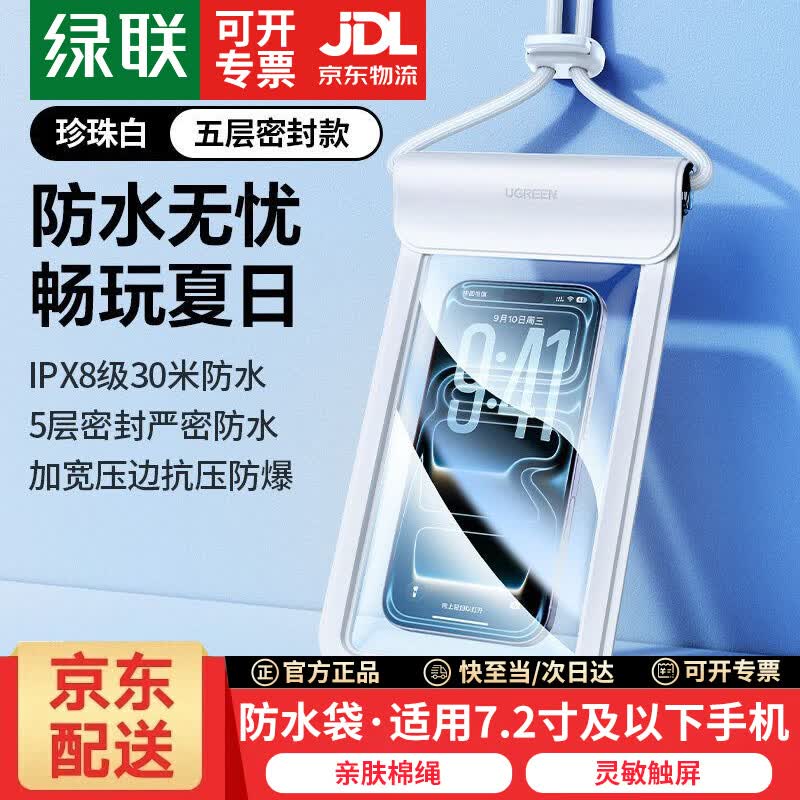 UGREEN Universal Waterproof Hanging Phone Pouch