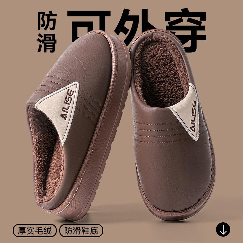 

Waterproof cotton slippers men s autumn and winter outer wear new indoor home thick bottom warm cotton drag men s style 36-37 [It is recommended to buy one size larger]