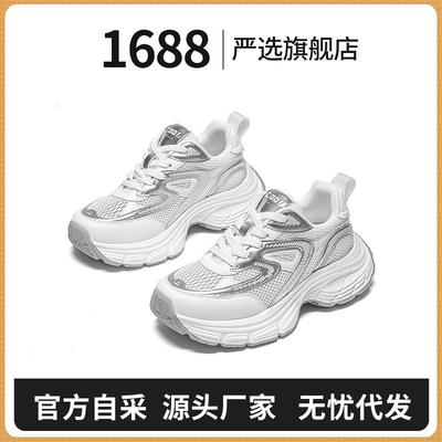 Strictly Selected Ins Versatile Sports Shoes Women's Summer Thin Mesh Platform Dad Shoes Breathable Casual Shoes Heightening Women's Shoes