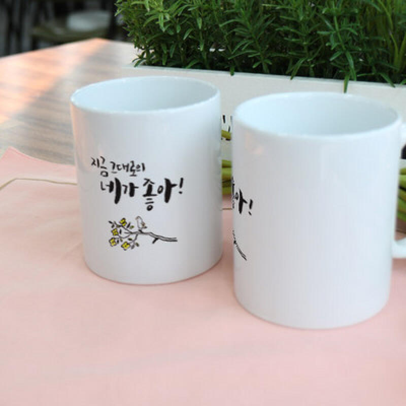 cs826-Design Mug 2p-Now Still