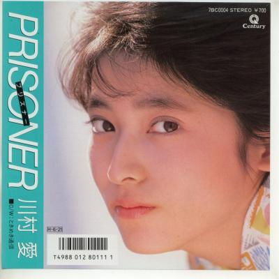 

7inch Record AI KAWAMURA Prisoner 7BC0004 Century 1986 Japan SoulFunk Used