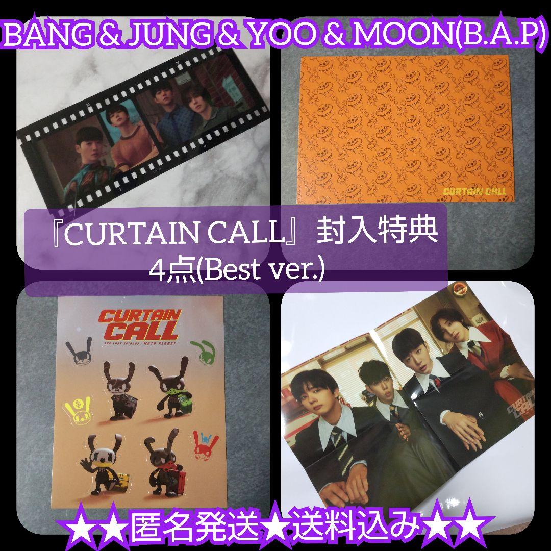 

[USED] 4 bonus items for each version of “CURTAIN CALL” Daehyun Youngjae