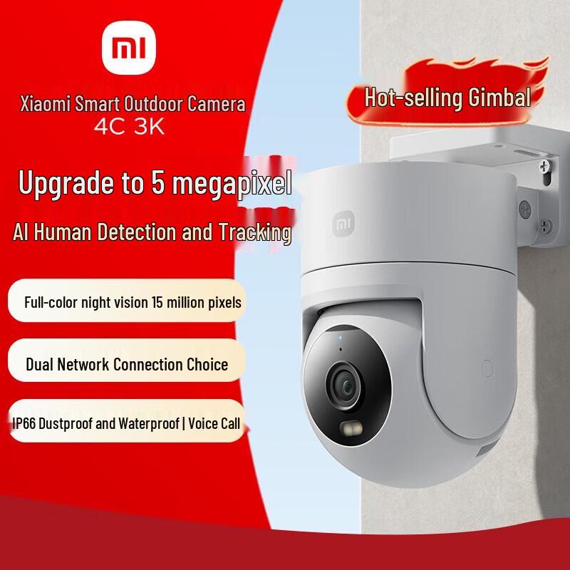 

Xiaomi Smart Outdoor Camera 4C 3K (CN version)
