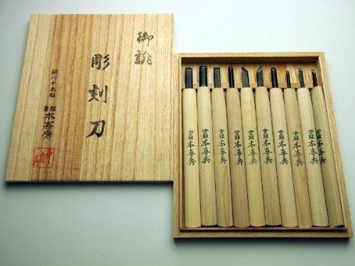 Yoshihide Motoki Carving Knife Set of 10