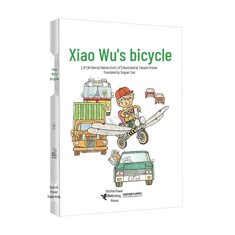 Xiao Wu s Bicycle: Masaru Oishi Classic Works Collection