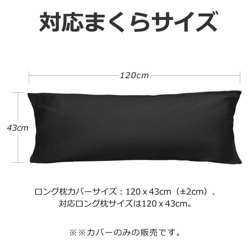 Body Pillow Cover, Long Pillowcase, 120cm, 100% Cotton Satin Weave, 300-Thread High-Density Fabric, Cover Only, Dust Mite Resistant, Zipper Closure, S