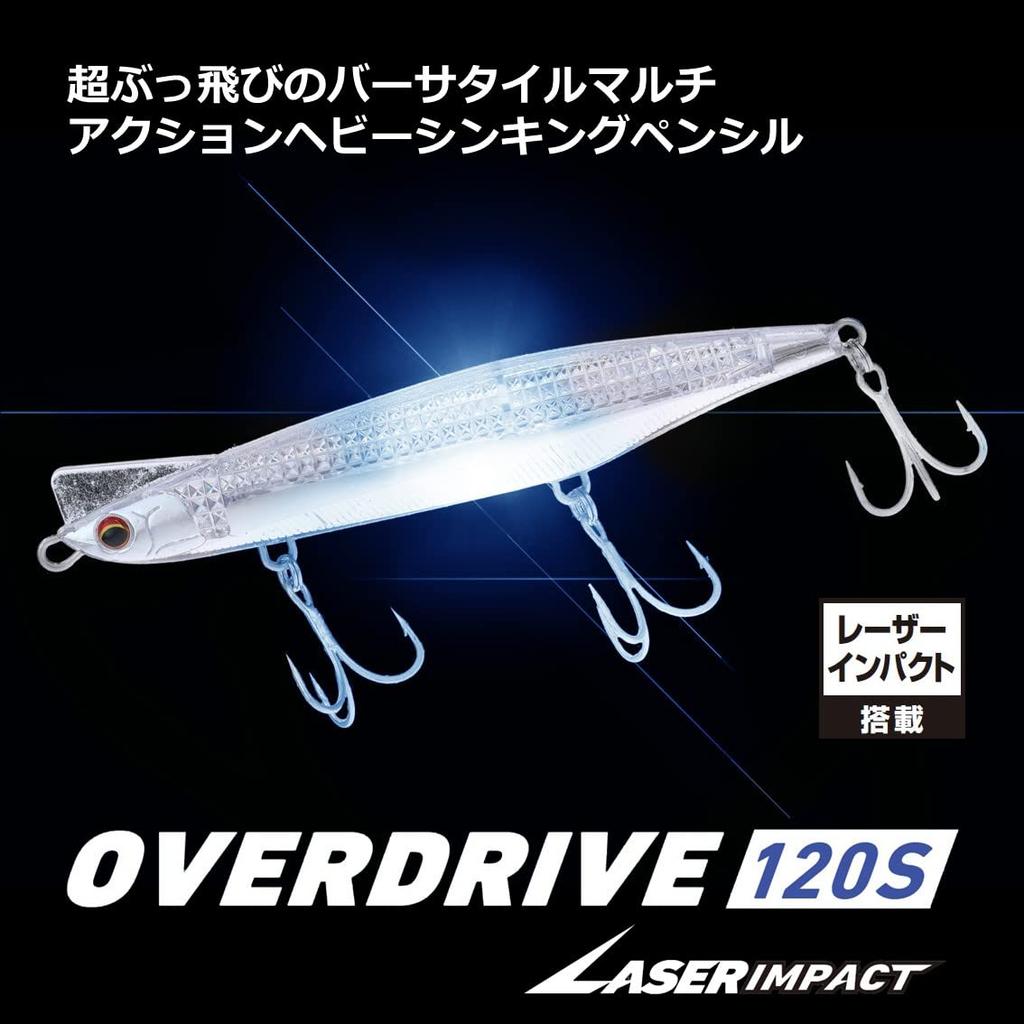 Daiwa Overdrive LI Max Laser Lure with Laser Impact 120S-LI