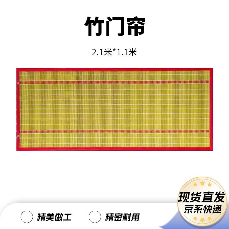 Cloud Bamboo Door Curtain