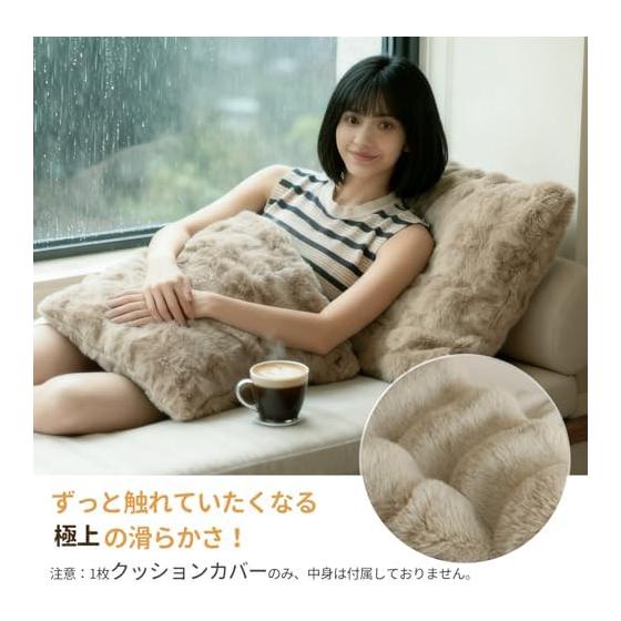 GOSO Cushion Cover 45*45cm Stylish Cushion Cover for Autumn/Winter, Fluffy, Zipper Type, Fluffy Cushion, Easy To Put On and Take Off, Cute, Fluffy,