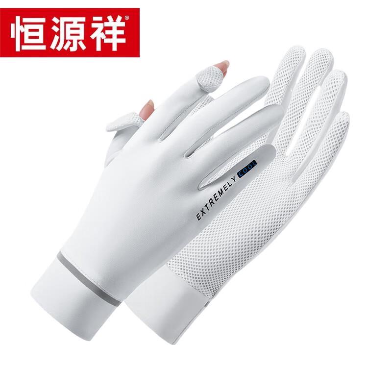 Hengyuanxiang Women's Breathable Mesh Sun Gloves