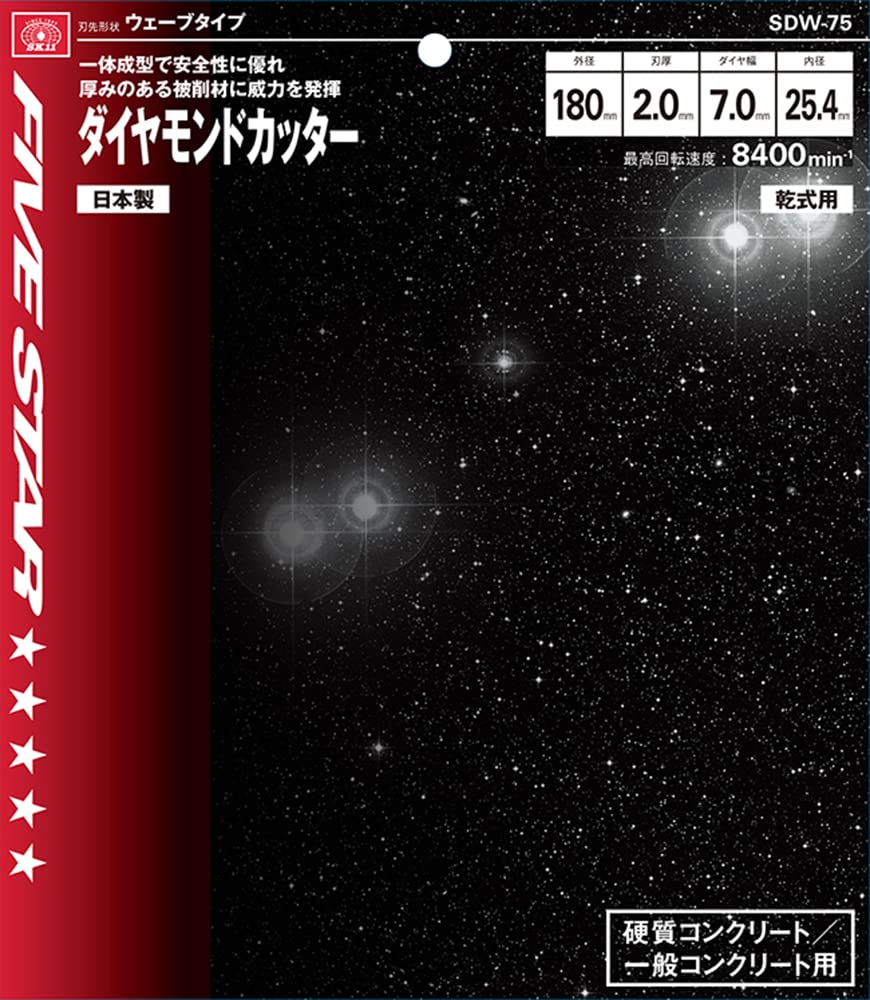 SK11 Diamond Cutter Wave Type Dry 180mm SDW-75