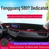 2022 Dongfeng Fengguang 580 Dashboard Sunshade Pad - Interior Sun Protection and Heat Insulation Modification.