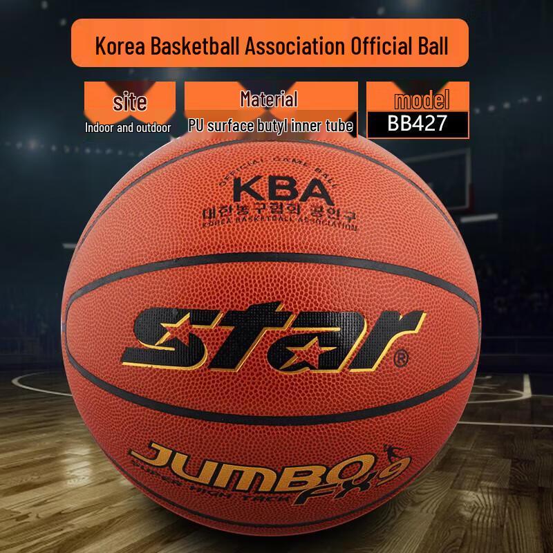 SATA Size 7 Basketball