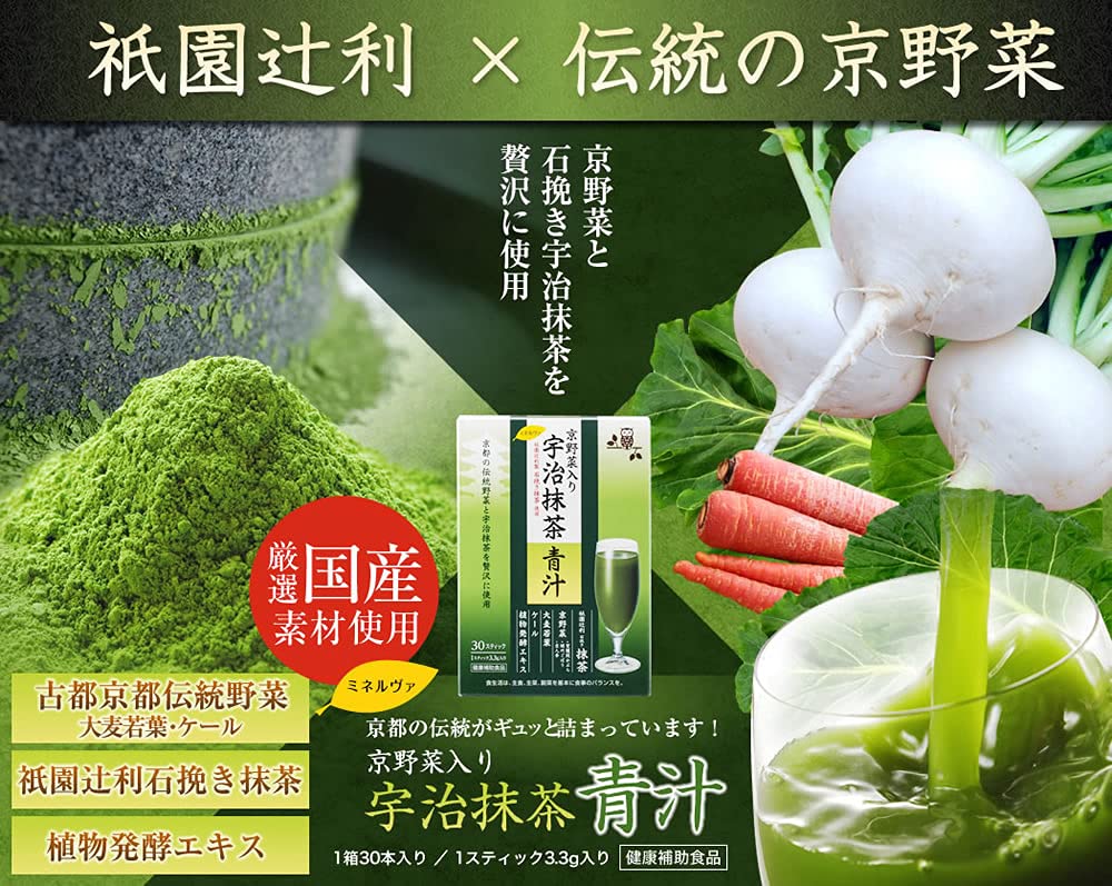 Kyoto Yakuhin Healthcare Kyoto Vegetables Uji Matcha Green Juice 30 tyčinek granulí [Gion Tsujiri]