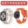 Suitable for the New Apple Keel Strap, Apple Silicone Strap, Apple Ins Premium Silicone Strap.