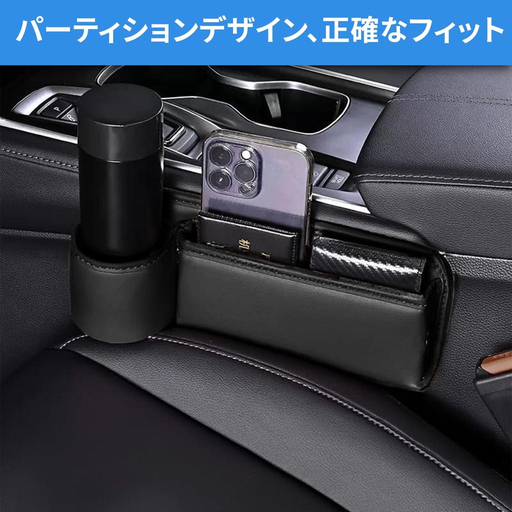Car Seat Side Gap Storage PU Leather Storage Pocket with USB Charging Universal Fit for Driver and Passenger and More Pocket, Box, Ultra-Thin, Port,