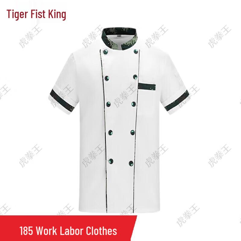 Tiger Boxing King 10 Short Sleeve Culinary Work Uniform