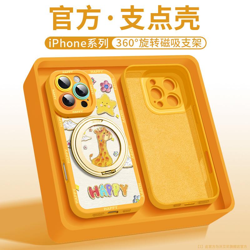 Magnetic suction bracket is suitable for Apple 16 mobile phone case, new iPhone15promax ultra-thin silicone 14pro case.