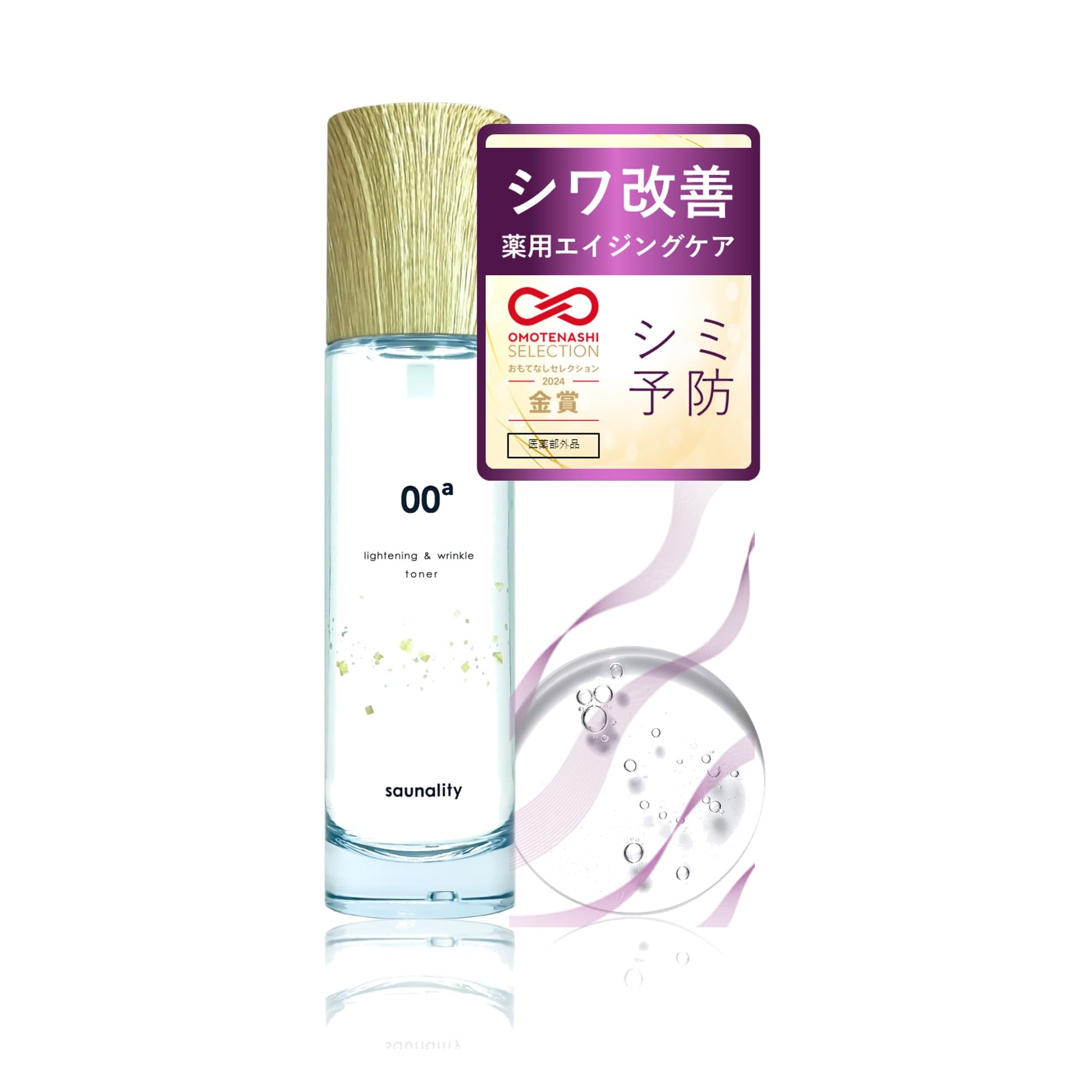 SaunaLity Medicated Lotion 100mL Niacinamide Spot Prevention Care Lightening Wrinkle [Quasi-drug] Wrinkle-Improving Anti-Aging (00a & Lotion)