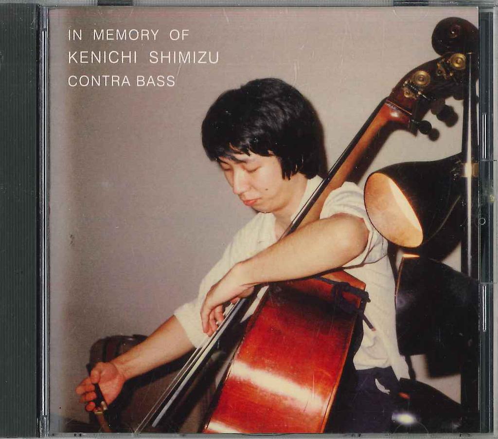 CD KENICHI SHIMIZU - In Memory Of Kenichi Shimizu NONE TEICHIKU Japan Classical Used